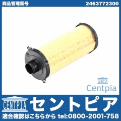 オイルクーラーフィルター (DSG) メルセデスベンツ [2463772300]
