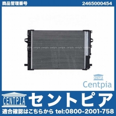 エアコンコンデンサー メルセデスベンツ [2465000454]