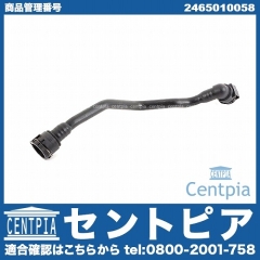 純正 ウォーターホース メルセデスベンツ [2465010058]