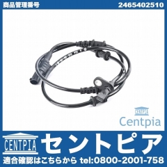 ABSセンサー(スピードセンサー) フロント 左右共通 メルセデスベンツ [2465402510]