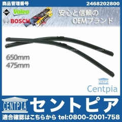 ワイパーブレード 左右セット フロント用 右ハンドル車用 メルセデスベンツ [2468202800]