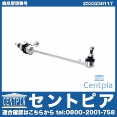 スタビリンクロッド フロント 左側 メルセデスベンツ [2533230117]