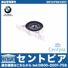 純正 プロペラシャフトセンターベアリングサポート BMW [26127501257]