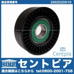 テンショナープーリー メルセデスベンツ [2662020019]
