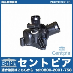 サーモスタット メルセデスベンツ [2662030675]