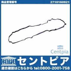タペットカバーガスケット メルセデスベンツ [2710160921]