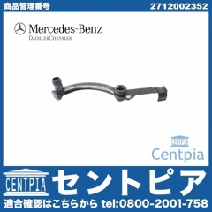 純正 ウォーターホース(クーラントホース) メルセデスベンツ [2712002352]