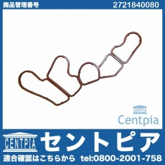 オイルフィルターケース用ガスケット メルセデスベンツ [2721840080]