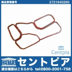 オイルクーラー用ガスケット メルセデスベンツ [2721840280]