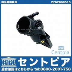 サーモスタット メルセデスベンツ [2762000515]