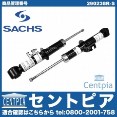 ショック 左右セット リア SACHS製 MINI(ミニ) [290238R-S]
