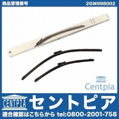 純正 ワイパーブレード 左右セット フロント用 VW(フォルクスワーゲン) [2GN998002]