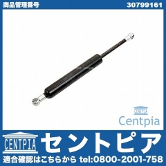 リアゲートダンパー(テールゲートショック) VOLVO(ボルボ) [30799161]