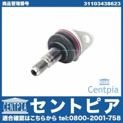 ボールジョイント 左右共通 BMW [31103438623]