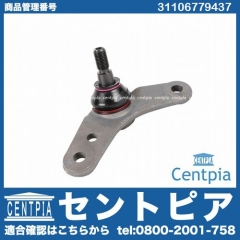 ロアアームボールジョイント フロント 左側 MINI(ミニ) [31106779437]