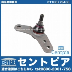 ロアアームボールジョイント フロント 右側 MINI(ミニ) [31106779438]