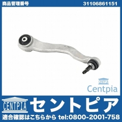 ストラットアーム(テンションロッド) フロント 左側 BMW [31106861151]