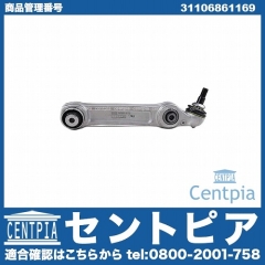 ロアアーム(コントロールアーム) フロント 左側 BMW [31106861169]