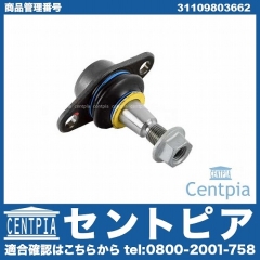 ロアアームボールジョイント フロント 左右共通 MINI(ミニ) [31109803662]