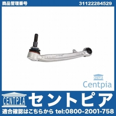 ロアアーム(コントロールアーム) フロント 左側 BMW [31122284529]