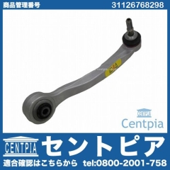 ロアアーム(コントロールアーム) フロント 右側 BMW [31126768298]