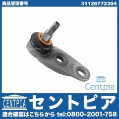 ロアアームボールジョイント フロント 右側 MINI(ミニ) [31126772304]