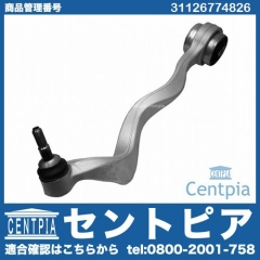 ストラットアーム(テンションロッド) フロント右側 BMW [31126774826]