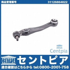 ロアアーム(コントロールアーム) フロント 右側 BMW [31126864822]