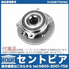 ホイール ハブベアリング フロント 左右共通 MINI(ミニ) [31226776162]