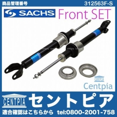 ショックセット(スーパーツーリング) フロント用 SACHS製 ベンツ [312563F-S]