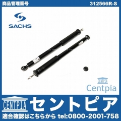 ショック左右セット リア SACHS製 メルセデスベンツ [312566R-S]