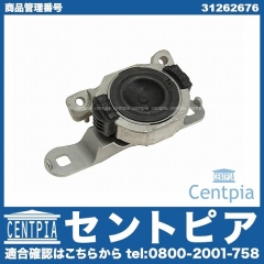 エンジンマウントブッシュ 右側 VOLVO(ボルボ) [31262676]