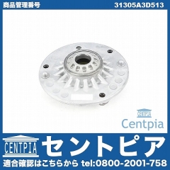 アッパーマウント フロント 左右共通 BMW [31305A3D513]