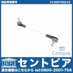 スタビリンクロッド フロント 右側 BMW [31306792212]