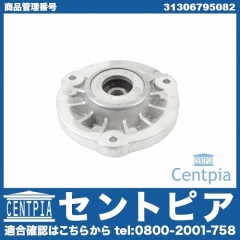 アッパーマウント フロント 左右共通 BMW [31306795082]