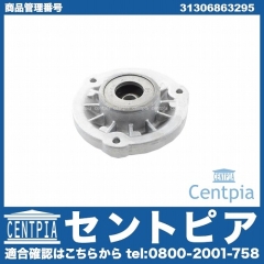アッパーマウント フロント 左右共通 BMW [31306863295]