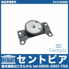 エンジンマウントブッシュ VOLVO(ボルボ) [31316498]