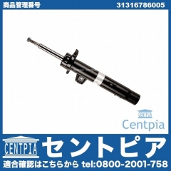 ショックアブソーバー フロント 左側 BMW [31316786005]