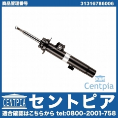 ショックアブソーバー フロント 右側 BMW [31316786006]