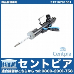 ショックアブソーバー フロント 右側 BMW [31316791551]