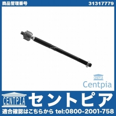 インナータイロッド(ラックエンド) 左右共通 VOLVO(ボルボ) [31317779]