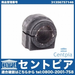 スタビライザーブッシュ フロント 左右共通 MINI(ミニ) [31356757146]