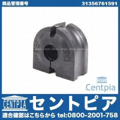 スタビライザーブッシュ フロント 左右共通 BMW [31356761591]