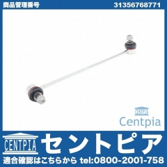 スタビリンクロッド フロント 左側 BMW [31356768771]