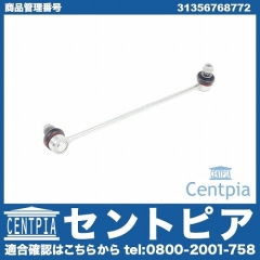 スタビリンクロッド フロント 右側 BMW [31356768772]