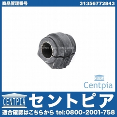 スタビライザーブッシュ フロント MINI(ミニ) [31356772843]