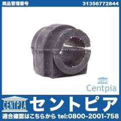 スタビライザーブッシュ フロント MINI(ミニ) [31356772844]