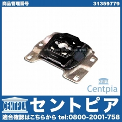 エンジンマウントブッシュ VOLVO(ボルボ) [31359779]