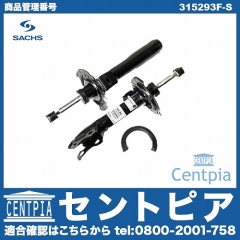 ショック左右セット フロント SACHS製 メルセデスベンツ [315293F-S]