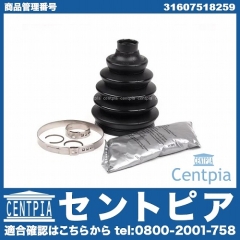 ドライブシャフトブーツキット フロント アウター 左右共通 MINI(ミニ) [31607518259]